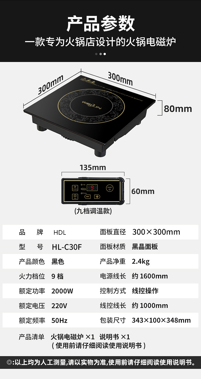 3000W 300×300 Commercial Restaurant Electric Induction Cooker
